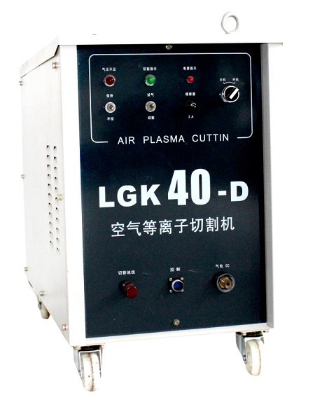 LGK-40D逆變式空氣等離子切割機